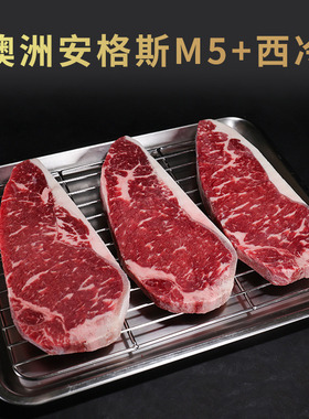 澳洲安格斯M5+雪花西冷牛排原切可定制厚切纽约客500g