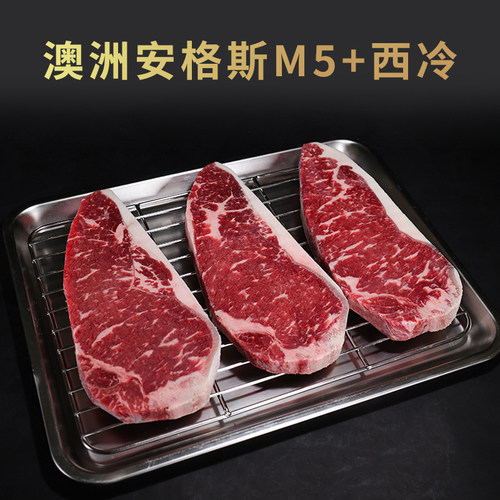 澳洲安格斯M5+西冷牛排