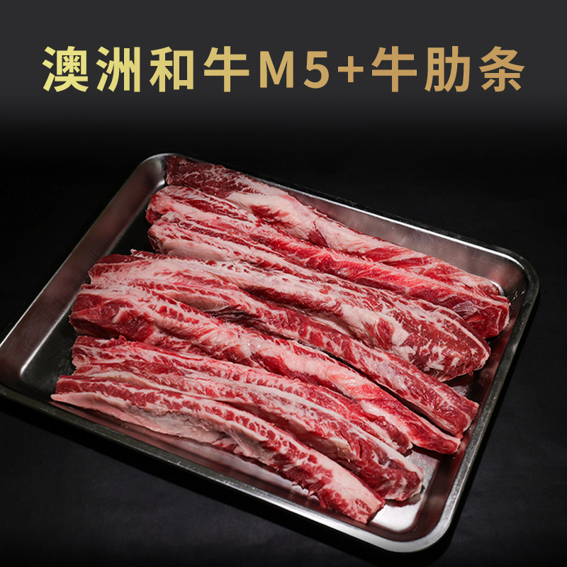 澳洲和牛M5+雪花牛肋条肉原切牛腩条烧肉烤肉炖煮雪花牛肉1000g