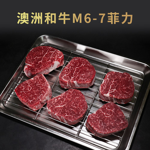 澳洲原切谷饲和牛M6-7菲力牛排
