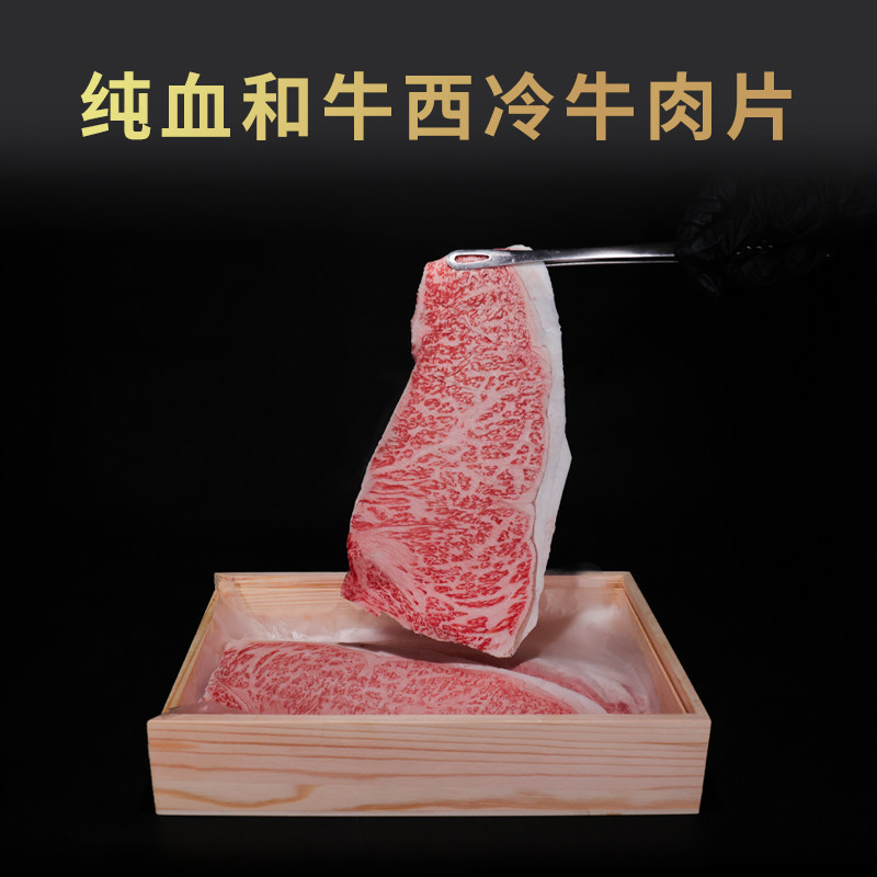 纯血和牛西冷牛肉片寿喜烧火锅涮烫日式烤肉原切雪花牛肉片牛肉卷