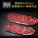 臀腰肉盖 Onyx小西冷牛排 Black 澳洲纯血黑安格斯M3 餐饮供应