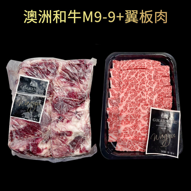 澳洲和牛M9~9+翼板肉烤肉雪花羽下牛肉烤肉烧肉原切牛排上脑边 - 实物图