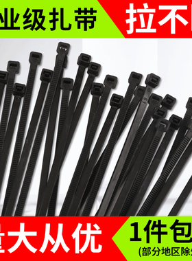 尼龙扎带黑色5x300一拉塑料扣固定卡扣勒死狗累死绑带束带绑扎带