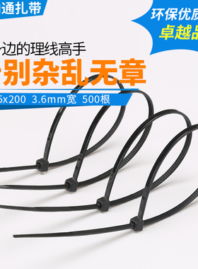 纳通自锁式尼龙扎带5*200mm直销黑色500条3.6mm宽束线带