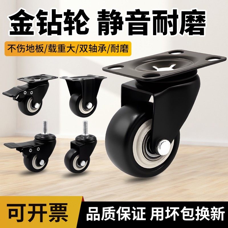 金钻轮2寸万向轮带刹车1.5寸2.5寸PU家具轮螺杆丝牙聚氨酯脚轮子