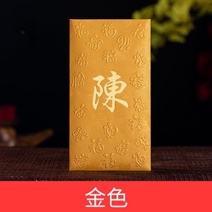 2026利是封包姓氏香港百家姓红包李张刘陈姓创意定制繁体新年港版