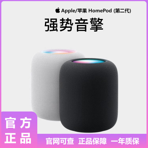 Apple/苹果 HomePod (第二代) - 封面
