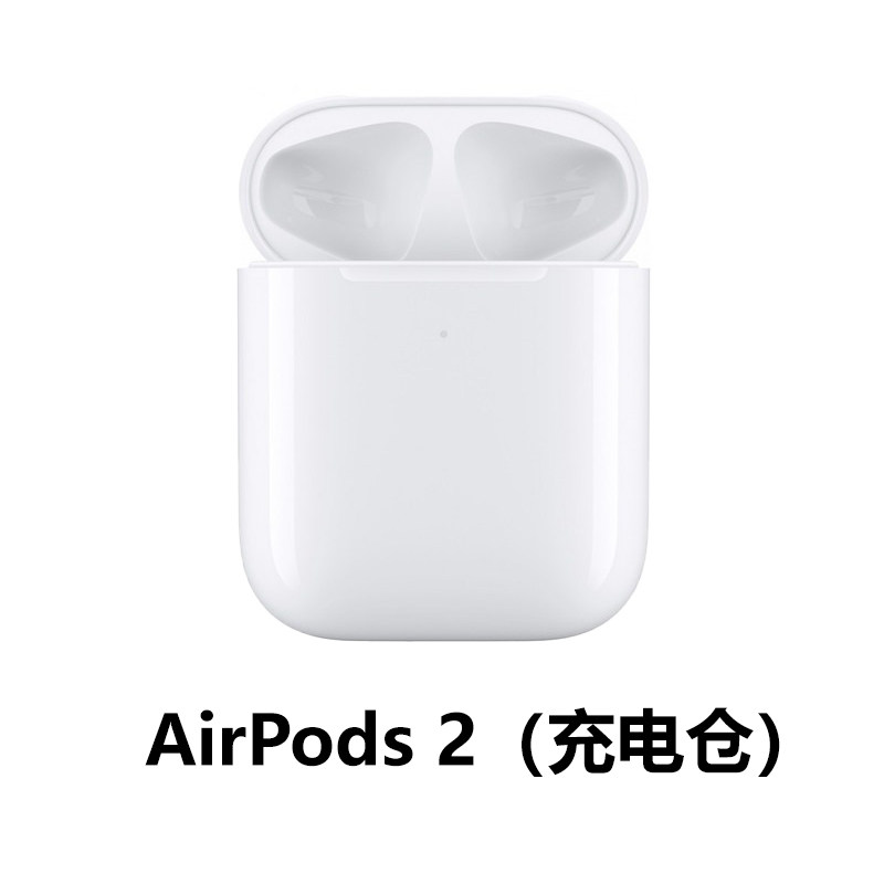 AirPods 2代 二代无线充电仓 无线蓝牙耳机充电盒 全新原装正品