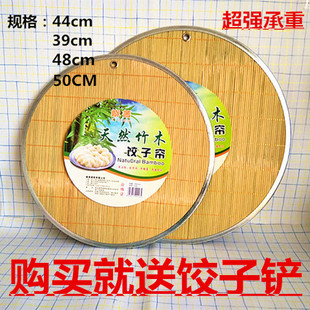 双面加厚竹制水饺帘圆垫盖帘水饺盖帘竹子放水饺托 托盘水饺帘 包
