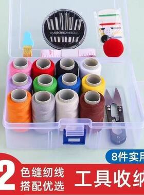 [超值实用]家用针线盒 学生便携针线包 缝补缝纫好帮手 优质收纳