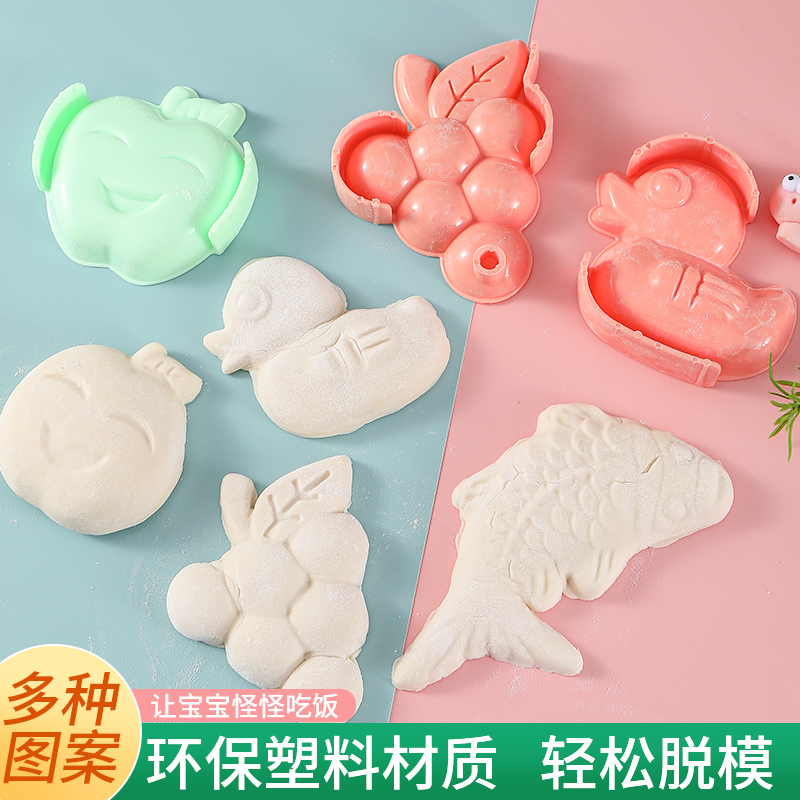 卡通馒头豆包模具宝宝婴儿蒸糕