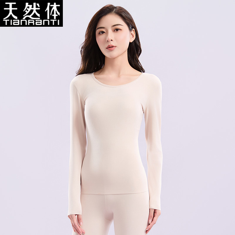 天然体2025秋冬女士莫代尔内磨毛保暖内衣无痕打底秋衣秋裤8686AB