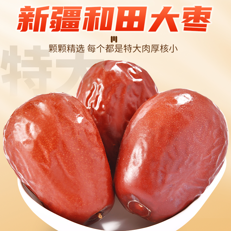 新疆西域紅棗500g*5袋裝特級棗和田大棗免洗棗子駿棗干果邊疆禮物