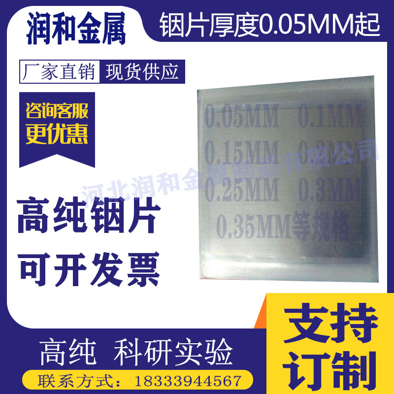 高纯铟片铟箔铟板金属铟片金属铟箔铟板In99.9999%科研专用_虎窝淘