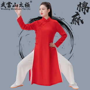 八卦衣 国风休闲练亚麻功服古典飘逸春秋长款 武当山太极服女款 中式