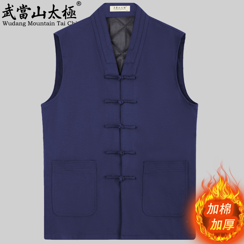 保暖太极服加厚加棉马甲秋冬款