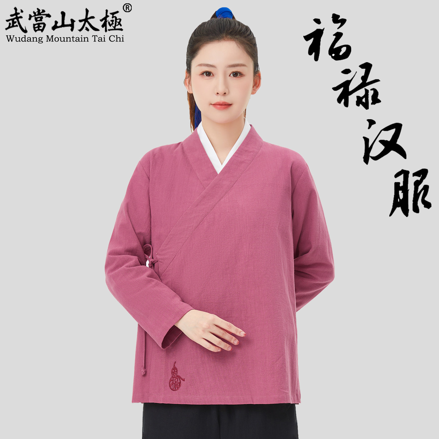 新款汉服武当山交领苎麻新中式外套里衣太极服中国风外搭茶服禅服