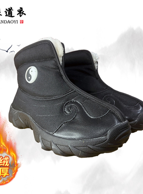 道士棉鞋男云勾鞋太极棉靴女加绒保暖练功鞋防滑高帮太极十方棉鞋