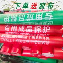 装修地面保护膜喷漆防护地面地砖木地板瓷砖加厚防护防潮垫地垫膜