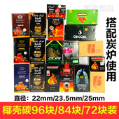 椰子壳炭 hookah 水烟炭 shisha cocobrico 阿拉伯水烟煤 椰壳碳
