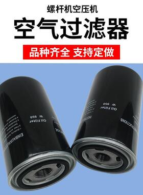 螺杆式空气压缩机油过滤器WD719WD950WD962空压机油滤器 保养耗材