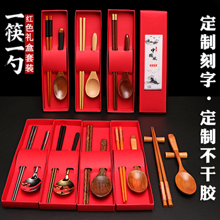 木头筷子勺子套装高档不锈钢餐具中国风商务礼品礼盒定制印logo