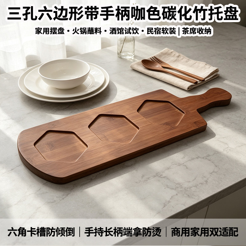 竹木三孔六边形杯托手冲试饮托盘咖啡杯垫茶道商用小吃零食三格盘