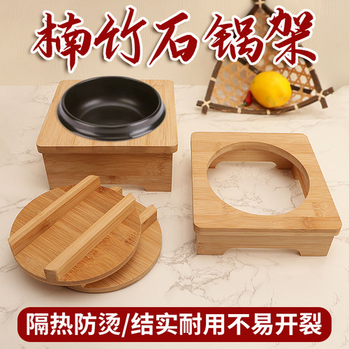 石锅木架底座隔热架炒菜锅架