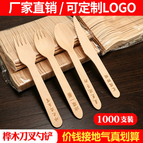 1000只装桦木一次性刀叉勺铲刻字