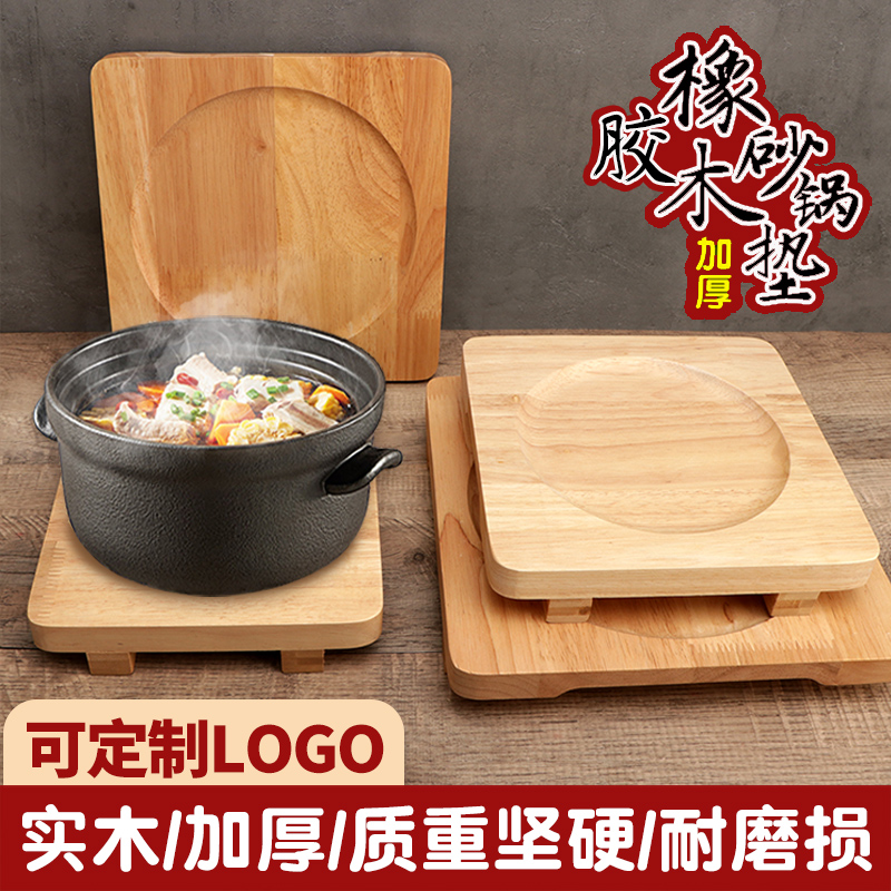 橡木砂锅隔热垫专用底座定制logo