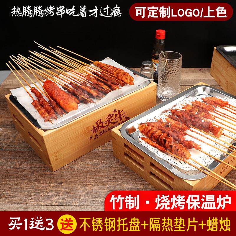 竹制烧烤蜡烛加热炉保温箱刻字