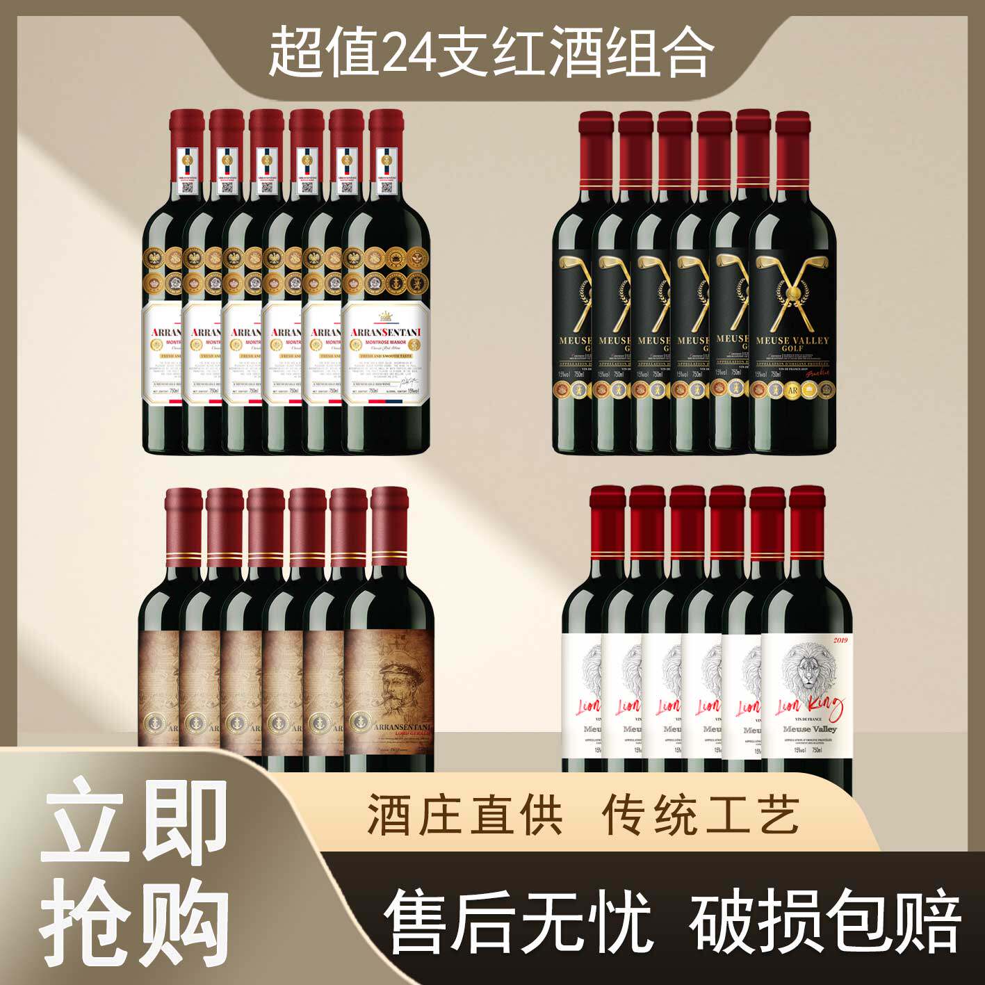 进口法国赤霞珠干红葡萄酒14度红酒买一箱送3箱24支礼盒装送礼