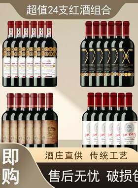 法国进口干红葡萄酒礼盒装