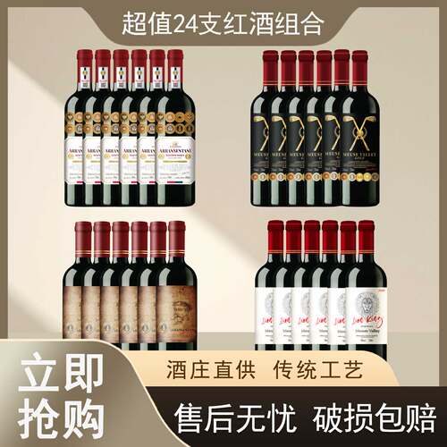 法国进口干红葡萄酒礼盒装