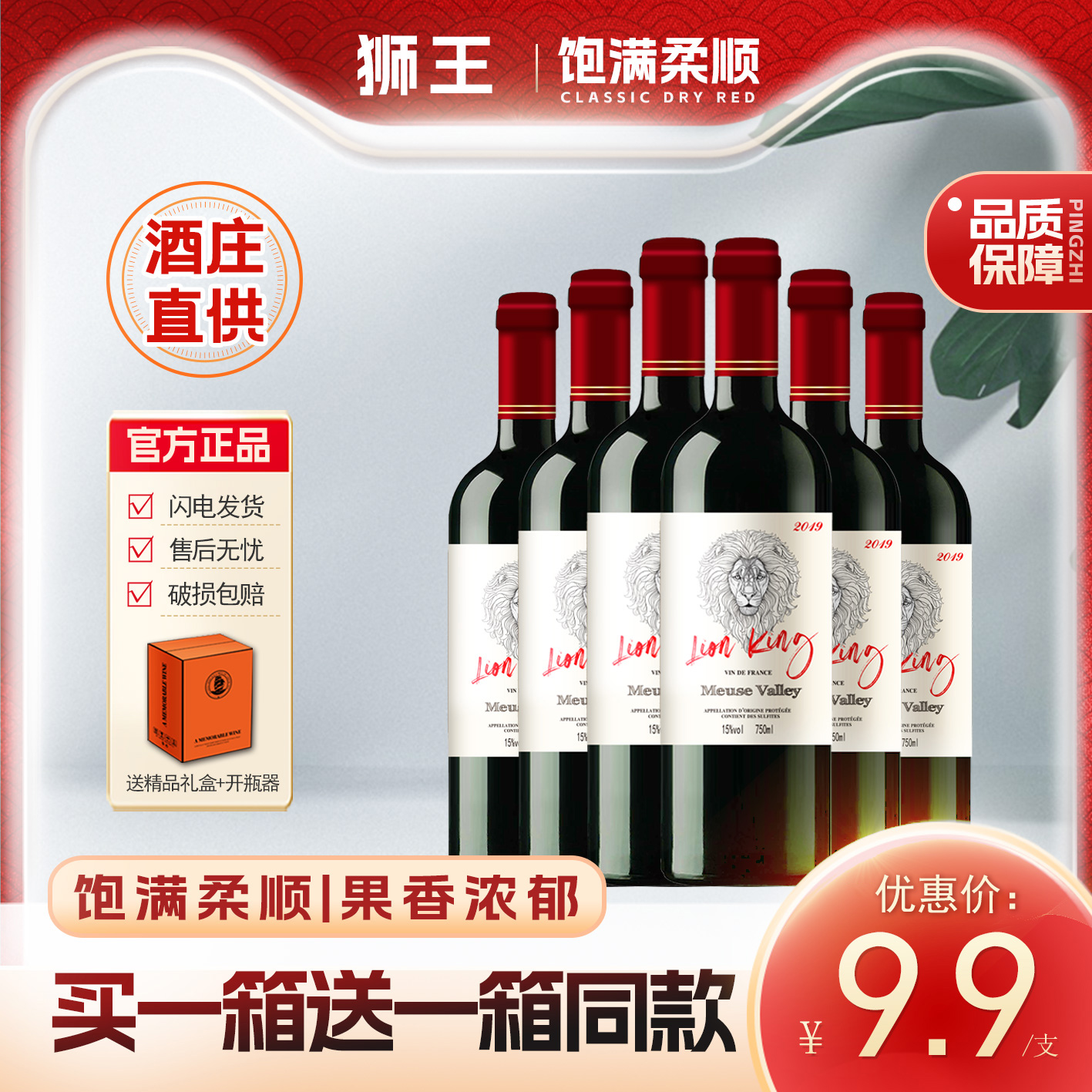 法国赤霞珠干红进口葡萄酒红酒整箱礼盒装15度高档批发送礼婚宴