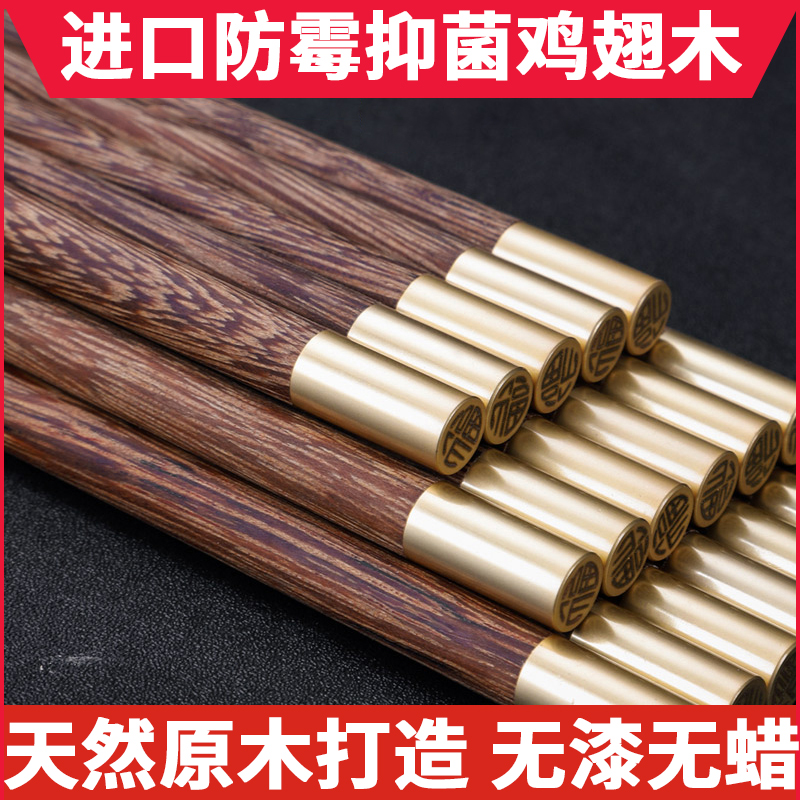 筷子家用实木高档餐具鸡翅木筷子无漆无蜡红檀木快子防滑耐高温竹