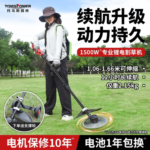 托马斯电动农用背负式园林割灌机