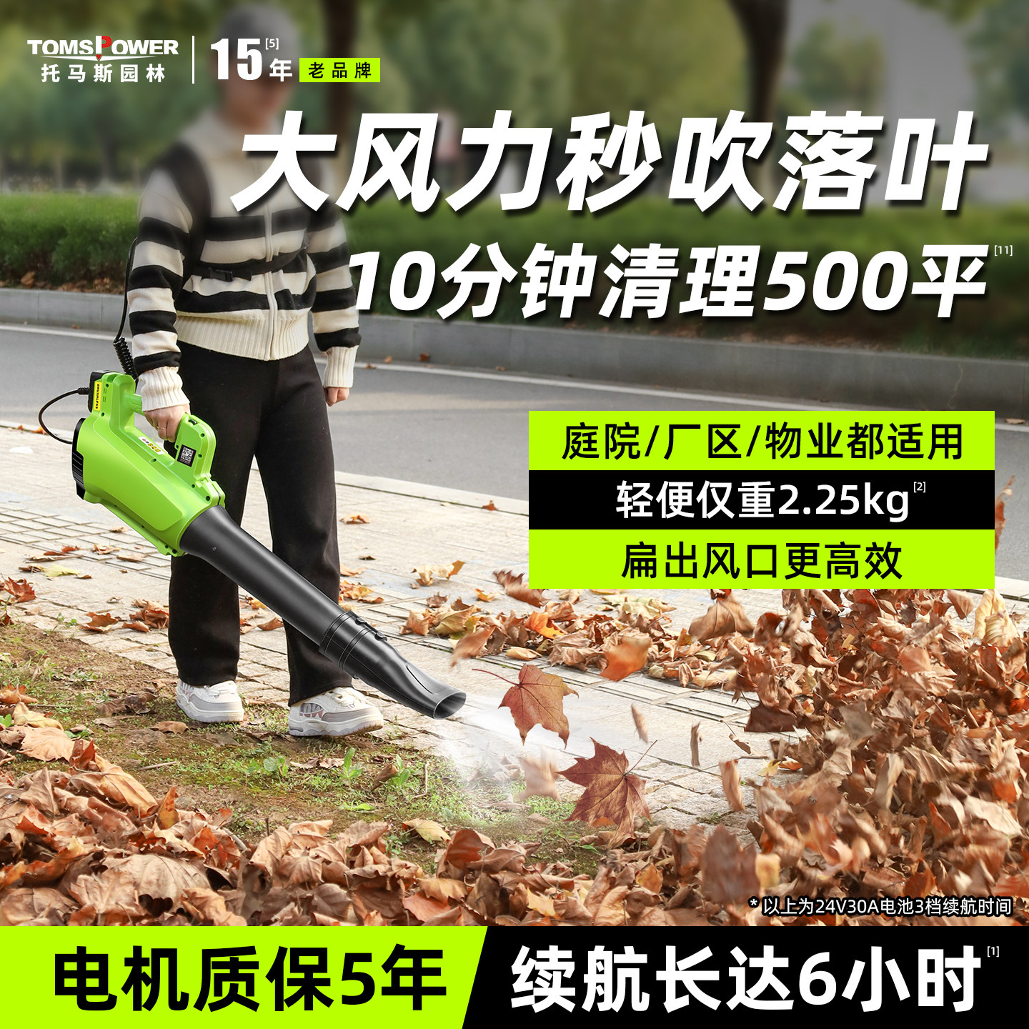 托马斯锂电落叶吹风机充电式大功率吹雪吹灰鼓风机强力吹树叶神器