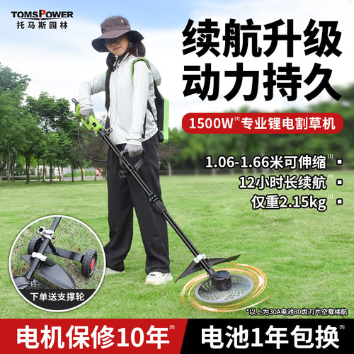 托马斯电动农用背负式园林割灌机