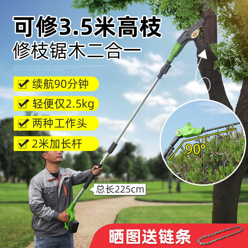 锂电电动充电式高枝锯高空剪粗枝伸缩杆多功能宽带修枝剪机绿篱机|msdalam kategori penghantaran bunga/bunga simulasi/tumbuhan berkebun, Gardening Supplies, Mesin pemotong rumput/Lawn Mower - dari Buy2taobao.com untuk memberikan perkhidmatan ejen Taobao profesional membeli