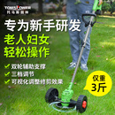 托马斯800W电动除草机小型家用草坪修剪庭院园林锂电割草机多功能