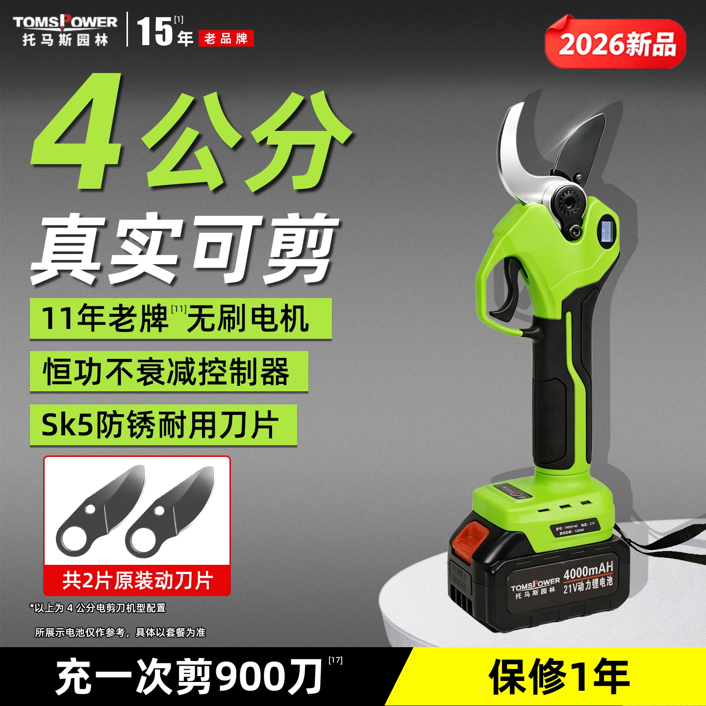 2026新品电动园林果树修枝剪图片