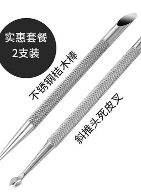美甲工具桔木棒卸甲签斜面钢推开口点钻棒穿戴甲镜面斜口钢推