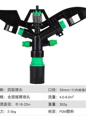 自动旋转农用喷头浇地节水可调红色喷头灌溉支架园林绿化灌溉神器