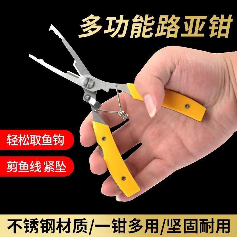 渔悦控鱼器路亚钳路亚多功能不锈钢钳子夹鱼器锁鱼控鱼钳防滑渔具
