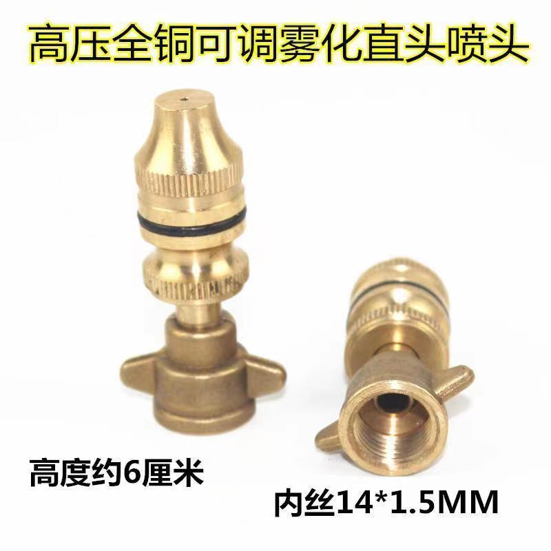 导弹喷头雾化农用电动喷雾器打药机高压远程喷雾果树打农药喷细雾