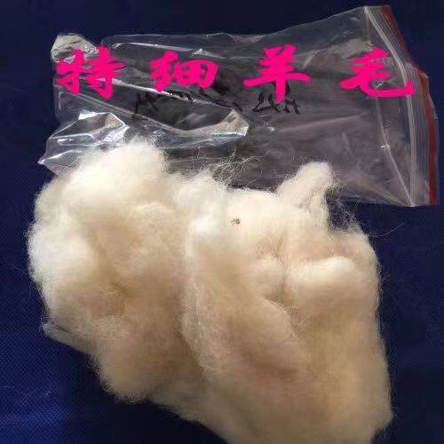 玩具填充打底羊毛 粗细棉花糖羊毛 DIY填充羊毛