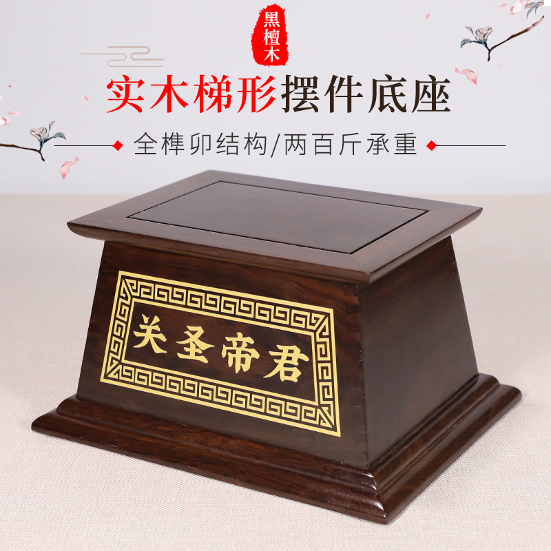 南通木雕摆放稳固红木新中式圆雕