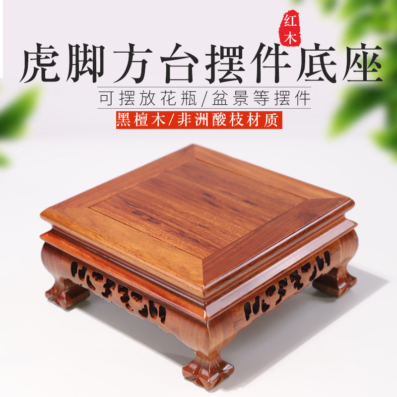 中式黑檀木雕镂空花盆佛像底座